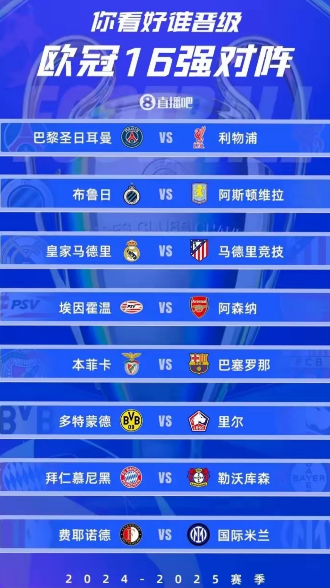 利物浦士气高昂备战,备战势如破竹的简单介绍