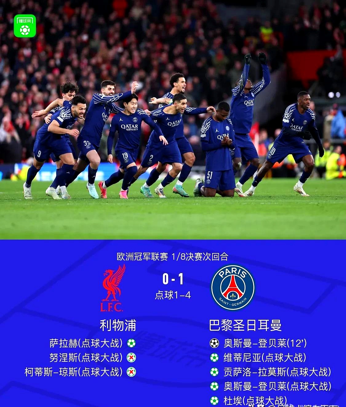 关于强队之争！欧预赛再次掀波澜的信息