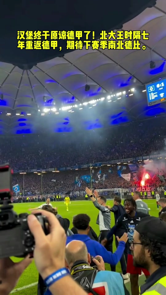 汉堡队球员集体请愿表达不满